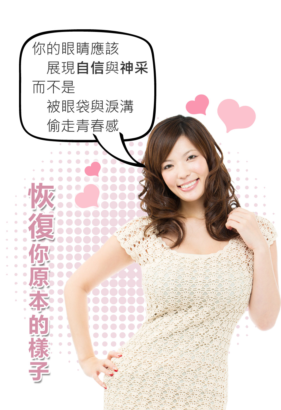 恢復你原本的樣子